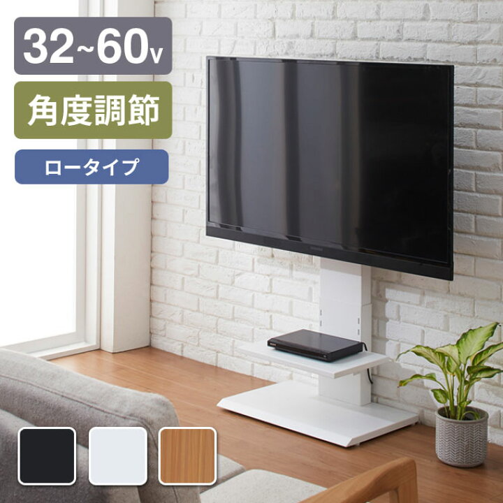 楽天市場】壁掛け風アングルテレビ台 ロータイプ テレビ台 壁掛け風 