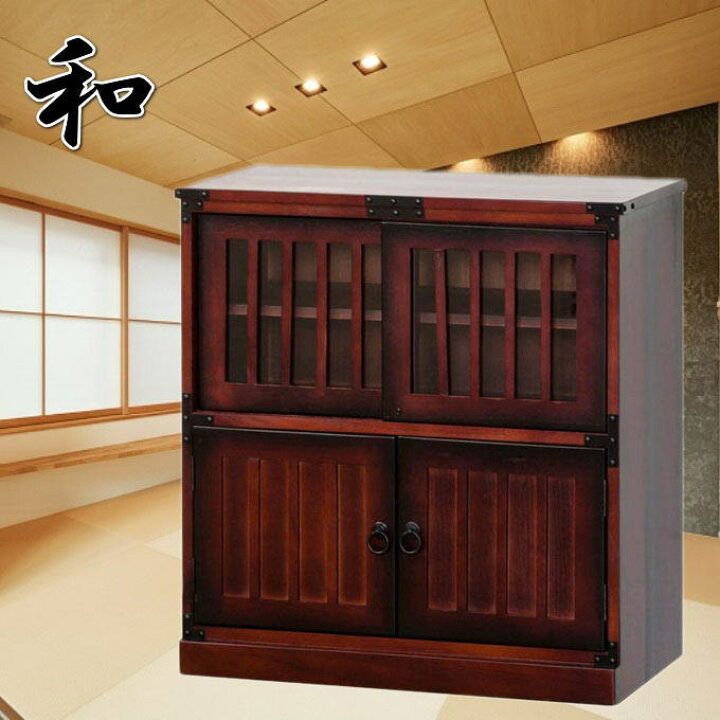 楽天市場】民芸調 水屋 64735 和風 昭和レトロ モダン 民芸調 引出し 
