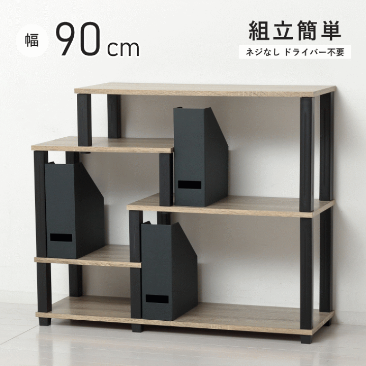 楽天市場】オープンラック 3段 ラック 収納 幅90cm ブックラック 楽天市場】オープンラック 3段 ラック 収納 幅90cm ブックラック