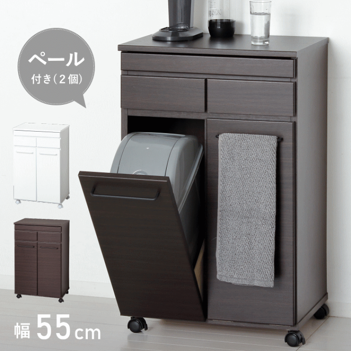 楽天市場】ゴミ箱 スリム 幅 55cm 19L ペール付き ダストボックス