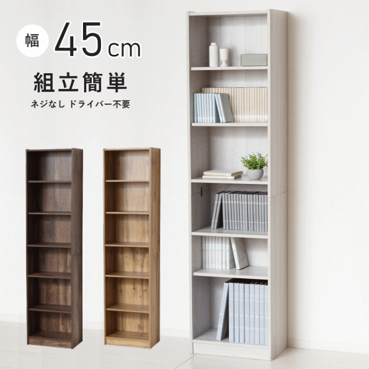 楽天市場】【本日ポイント5倍】本棚 大容量 スキマ スリム ラック 幅