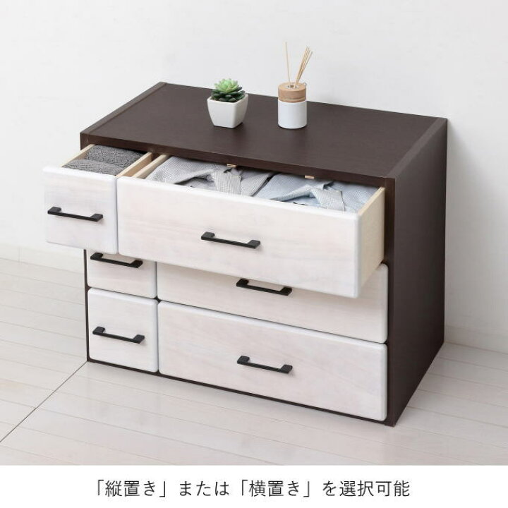楽天市場】【本日P5倍】チェスト 4段 縦横自在 縦 横 タンス 完成品 
