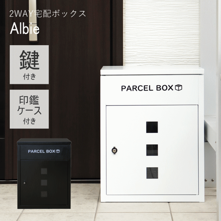 楽天市場】【本日ポイント5倍】宅配ボックス ポスト 2WAY 郵便ポスト