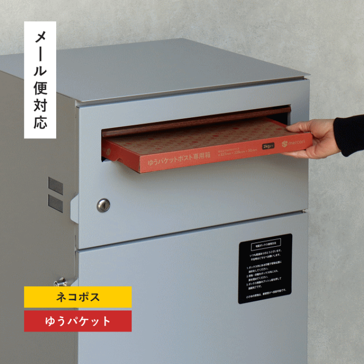 楽天市場】【ポイント10倍】宅配ボックス ポスト 置き型 一戸建て用