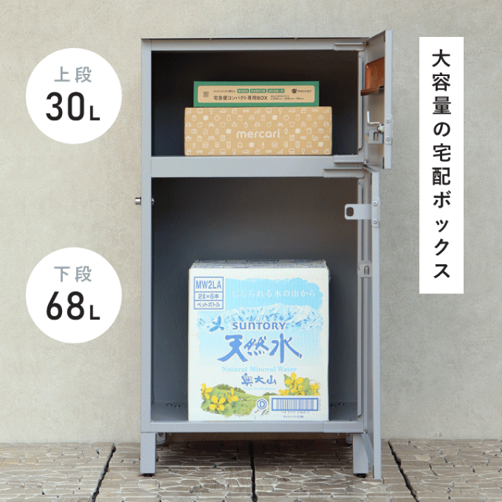 訳あり大セール❣️郵便ポストとしても使える❣️屋外 置き配 訳あり大セール❣️郵便ポストとしても使える❣️屋外 置き配