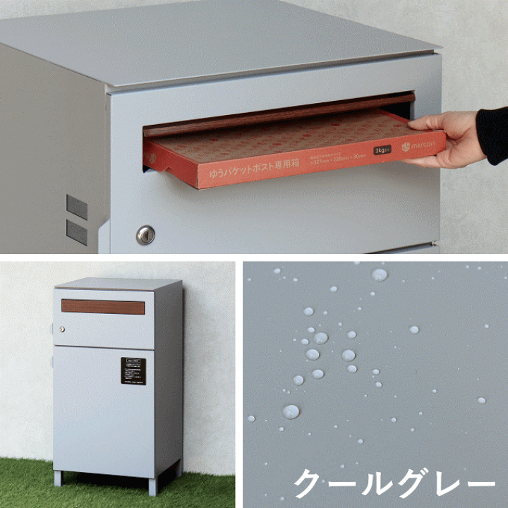楽天市場】【ポイント5倍】宅配ボックス ポスト 一体型 置き型 楽天市場】【ポイント5倍】宅配ボックス ポスト 一体型 置き型