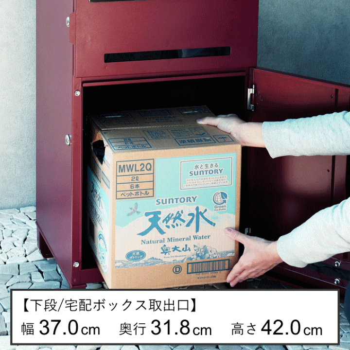 宅配ボックス 戸建 後付け 大型B1824 一体型 大容量 ポスト 郵便受け SKK 宅配ボックス 戸建 大型 防水 屋外 2段 後付け ポスト一体型