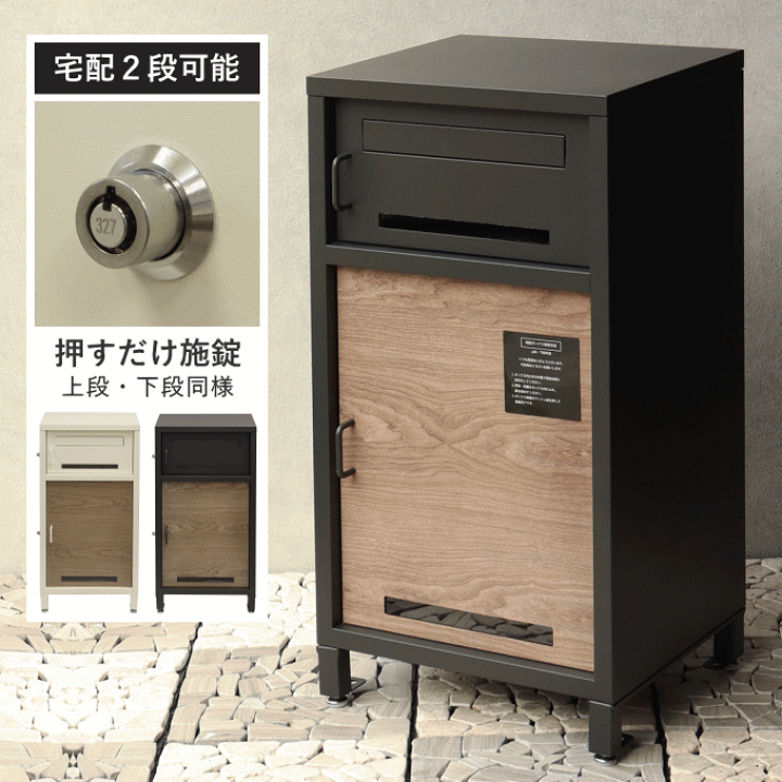 宅配ボックス 非対面 ポスト付き ブルー