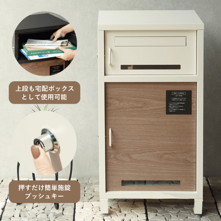 楽天市場】宅配ボックス ポスト 一体型 置き型 一戸建て用 楽天市場】宅配ボックス ポスト 一体型 置き型 一戸建て用
