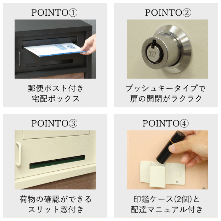 楽天市場】【ポイント5倍】宅配ボックス ポスト 一体型 置き型 楽天市場】【ポイント5倍】宅配ボックス ポスト 一体型 置き型