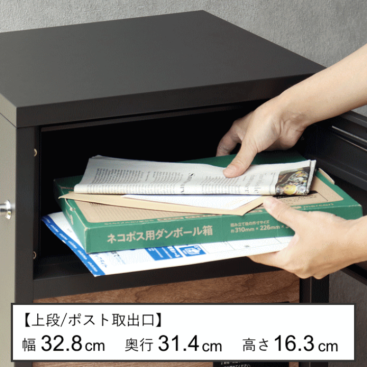 楽天市場】宅配ボックス ポスト 一体型 置き型 一戸建て用