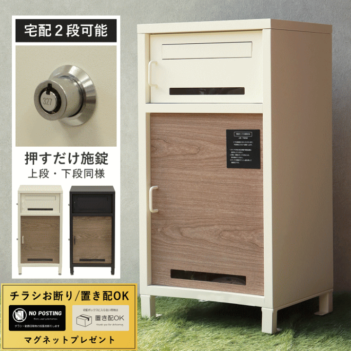 楽天市場】宅配ボックス ポスト 一体型 置き型 一戸建て用 楽天市場】宅配ボックス ポスト 一体型 置き型 一戸建て用