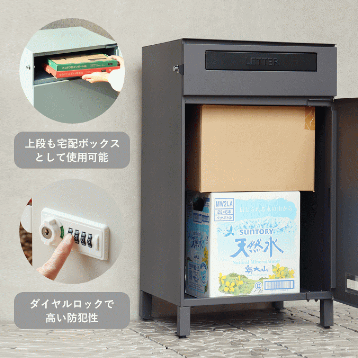 楽天市場】宅配ボックス 一戸建て用 ポスト 一体型 置き型
