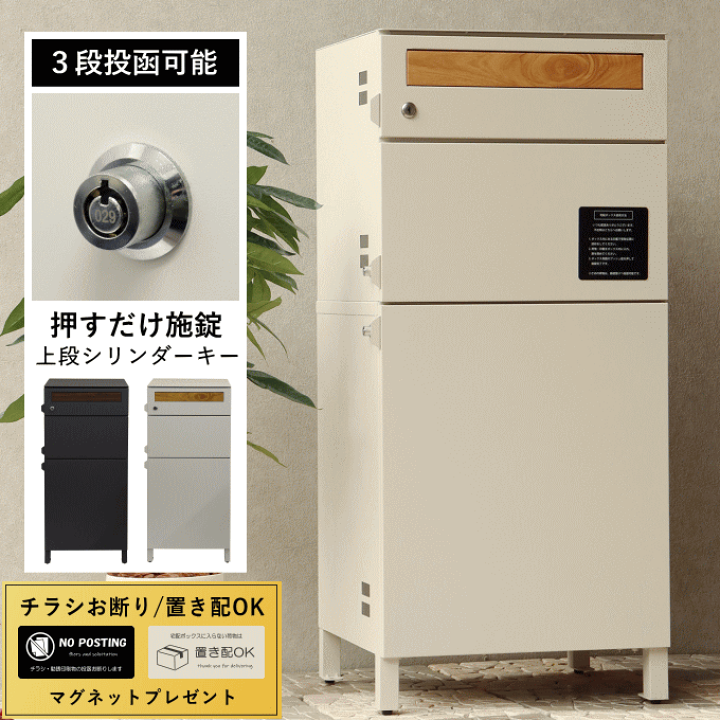 楽天市場】宅配ボックス 大型 一戸建て用 大容量 ポスト 一体型 楽天市場】宅配ボックス 大型 一戸建て用 大容量 ポスト 一体型