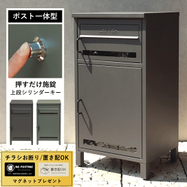 楽天市場】 ガーデン用品・エクステリア > ポスト : 生活館Livinza 楽天市場】 ガーデン用品・エクステリア > ポスト : 生活館Livinza