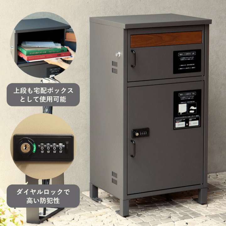 楽天市場】【ポイント5倍】宅配ボックス 一戸建て用 ポスト 一