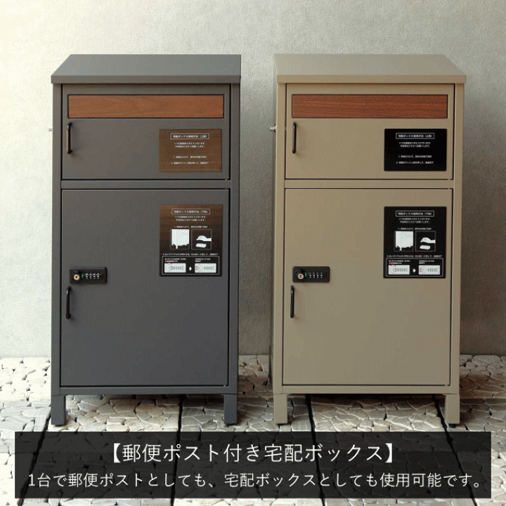 楽天市場】宅配ボックス 一戸建て用 ポスト 置き型 ダイヤル式 楽天市場】宅配ボックス 一戸建て用 ポスト 置き型 ダイヤル式