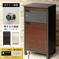 【本日P5倍】宅配ボックス 一戸建て用 ポスト 置き型 ポスト一体型 宅配ボックス付きポスト ポスト付き …