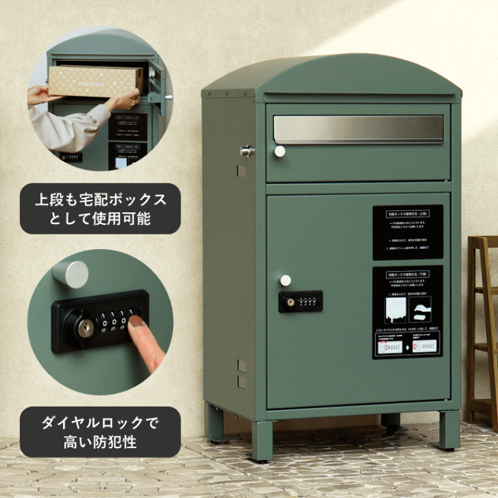 楽天市場】宅配ボックス ポスト 置き型 一戸建て用 ポスト一体型 楽天市場】宅配ボックス ポスト 置き型 一戸建て用 ポスト一体型