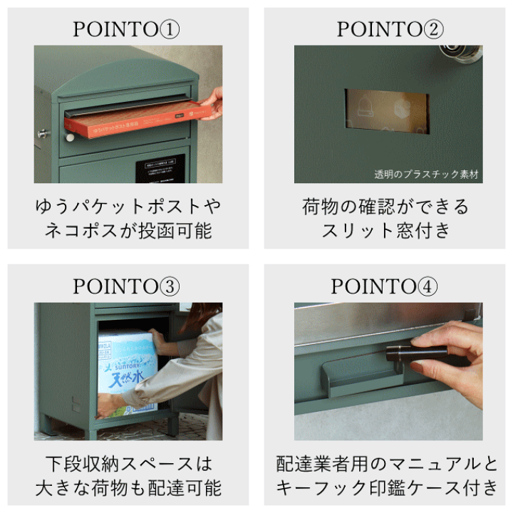 楽天市場】宅配ボックス ポスト 置き型 一戸建て用 ポスト一体型