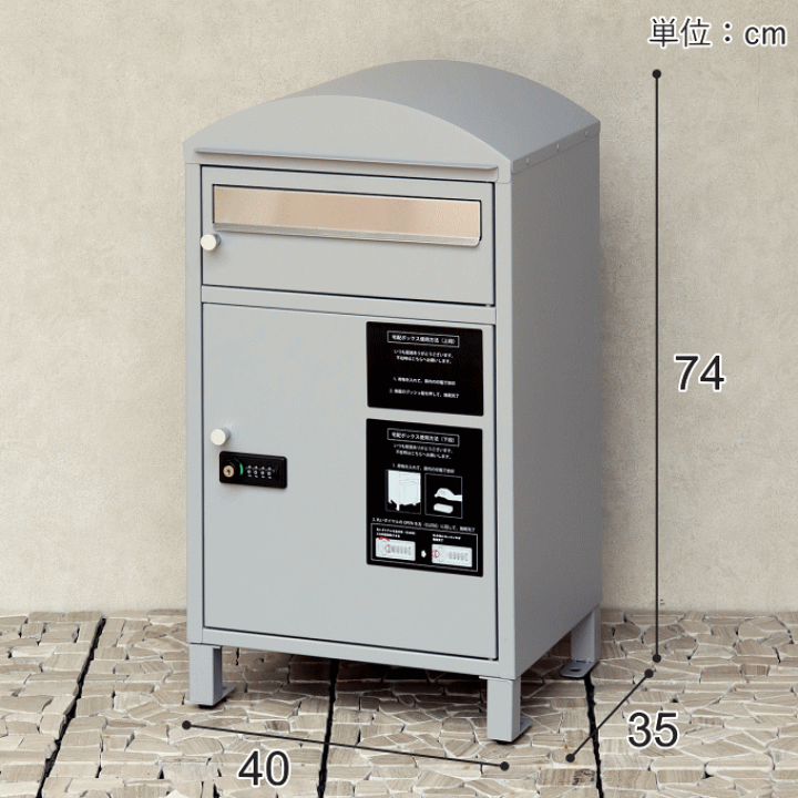 楽天市場】宅配ボックス ポスト 置き型 一戸建て用 ポスト一体型
