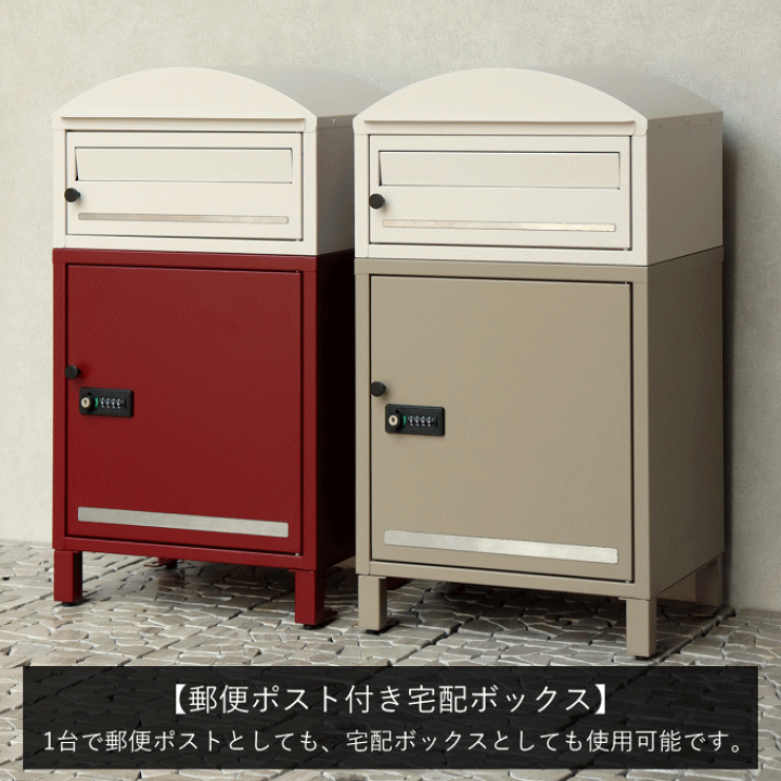 楽天市場】宅配ボックス ポスト 置き型 戸建 一戸建て用 ポスト 楽天市場】宅配ボックス ポスト 置き型 戸建 一戸建て用 ポスト
