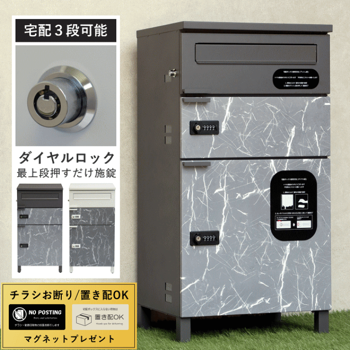 楽天市場】宅配ボックス ポスト 置き型 一戸建て用 大型 大容量 楽天市場】宅配ボックス ポスト 置き型 一戸建て用 大型 大容量