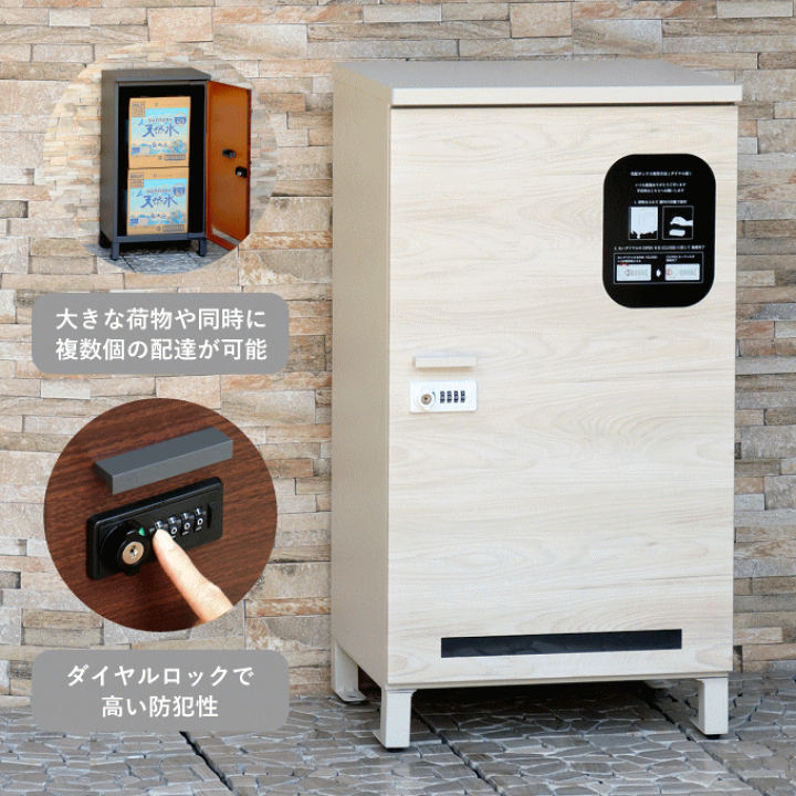 楽天市場】宅配ボックス 一戸建て用 大容量 大型 ポスト 置き型 楽天市場】宅配ボックス 一戸建て用 大容量 大型 ポスト 置き型