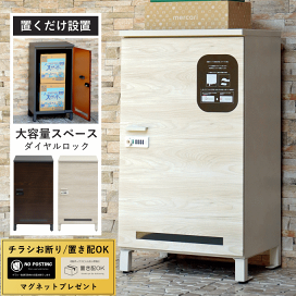 楽天市場】 ガーデン用品・エクステリア > ポスト : 生活館Livinza 楽天市場】 ガーデン用品・エクステリア > ポスト : 生活館Livinza