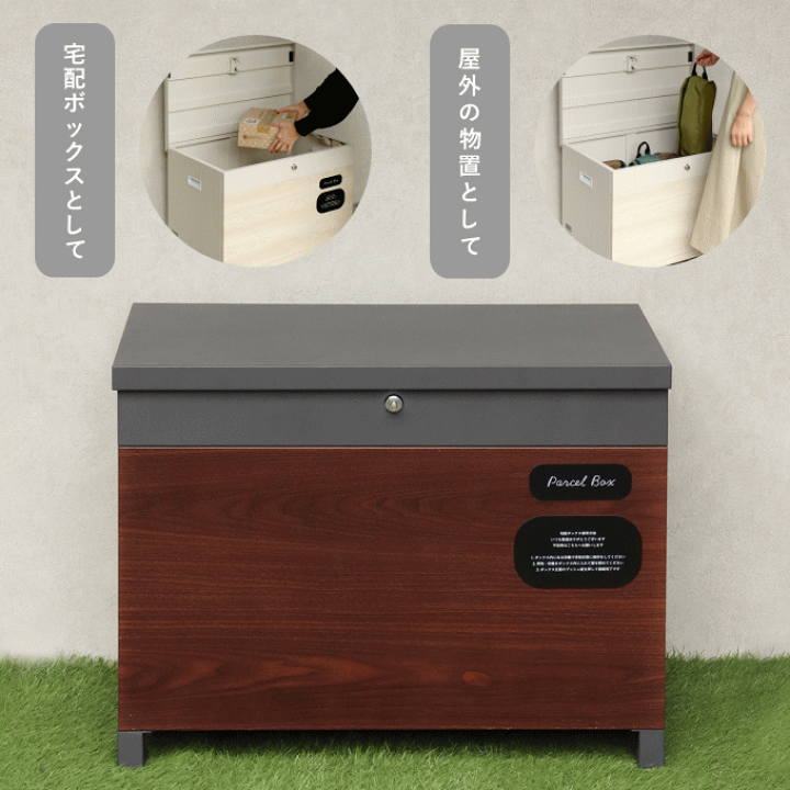 楽天市場】【ポイント5倍】宅配ボックス ベンチ 一戸建て用