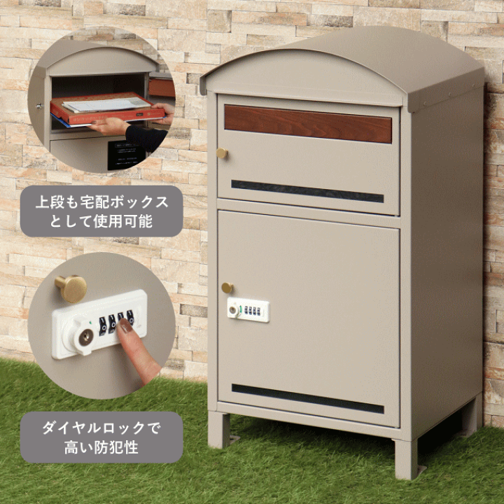 ポスト 置き型 宅配ボックス付き スタンドポストおしゃれ 一戸建て用【ホワイト】 ポスト付き宅配ボックス 郵便ポスト スタンドポスト ポスト一