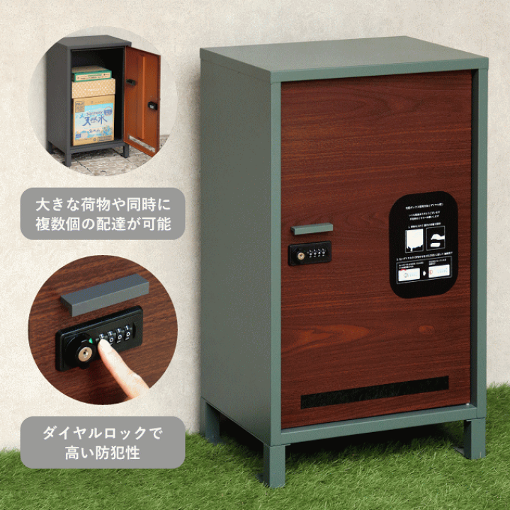 楽天市場】宅配ボックス 大容量 大型 一戸建て用 ポスト 置き型 楽天市場】宅配ボックス 大容量 大型 一戸建て用 ポスト 置き型