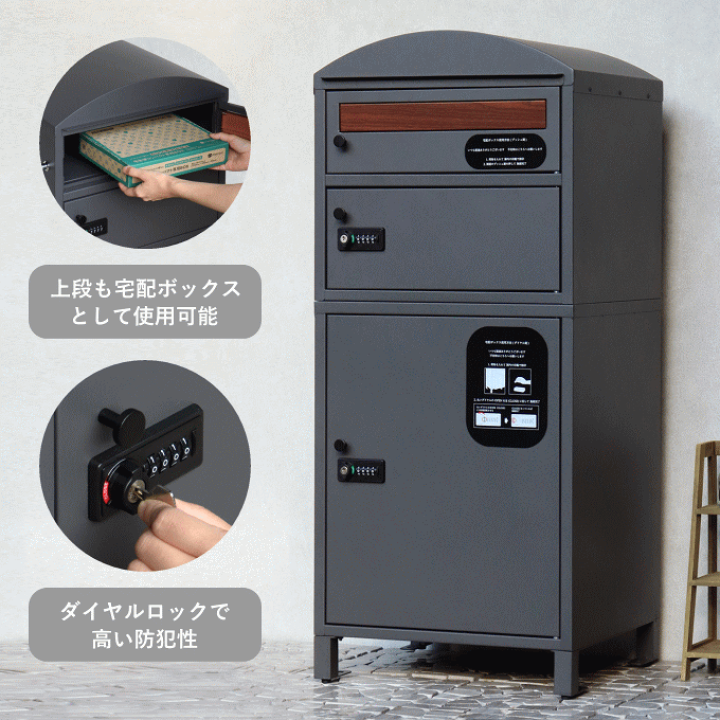 楽天市場】【ポイント5倍】宅配ボックス 大容量 大型 一戸建て用 自宅