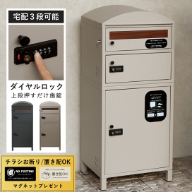 楽天市場】 ガーデン用品・エクステリア > ポスト : 生活館Livinza 楽天市場】 ガーデン用品・エクステリア > ポスト : 生活館Livinza