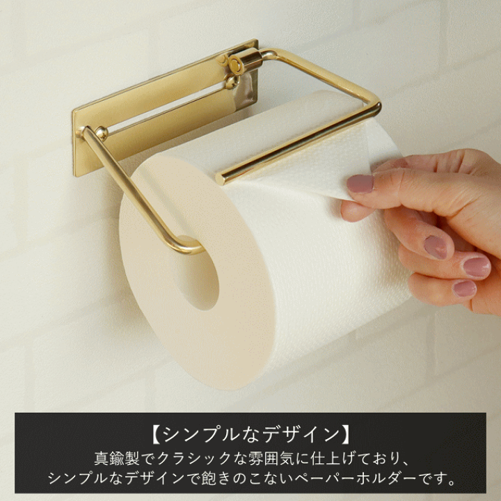 フランスアンティーク 真鍮製 トイレットペーパーホルダー 楽天市場】【ポイント5倍】真鍮製 トイレットペーパーホルダー