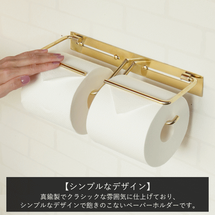 楽天市場】【本日P5倍】真鍮製 トイレットペーパーホルダー 真鍮