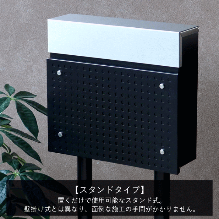 楽天市場】ポスト 置き型 スタンド 郵便ポスト スタンドタイプ
