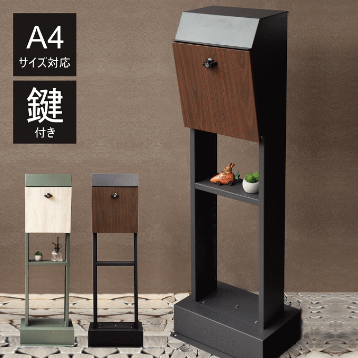 楽天市場】ポスト 置き型 スタンド 郵便ポスト スタンドタイプ 楽天市場】ポスト 置き型 スタンド 郵便ポスト スタンドタイプ