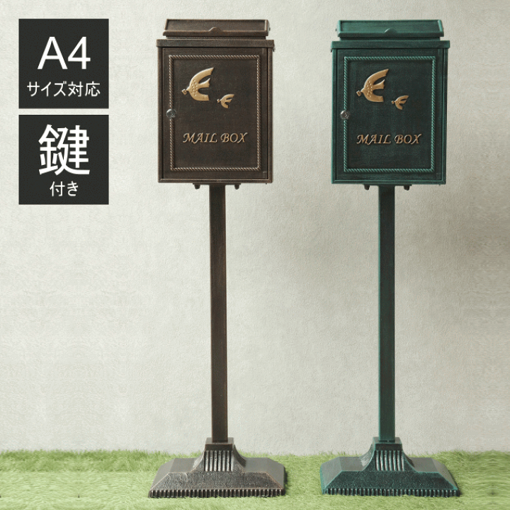 楽天市場】郵便ポスト スタンドタイプ ポスト 置き型 スタンド 
