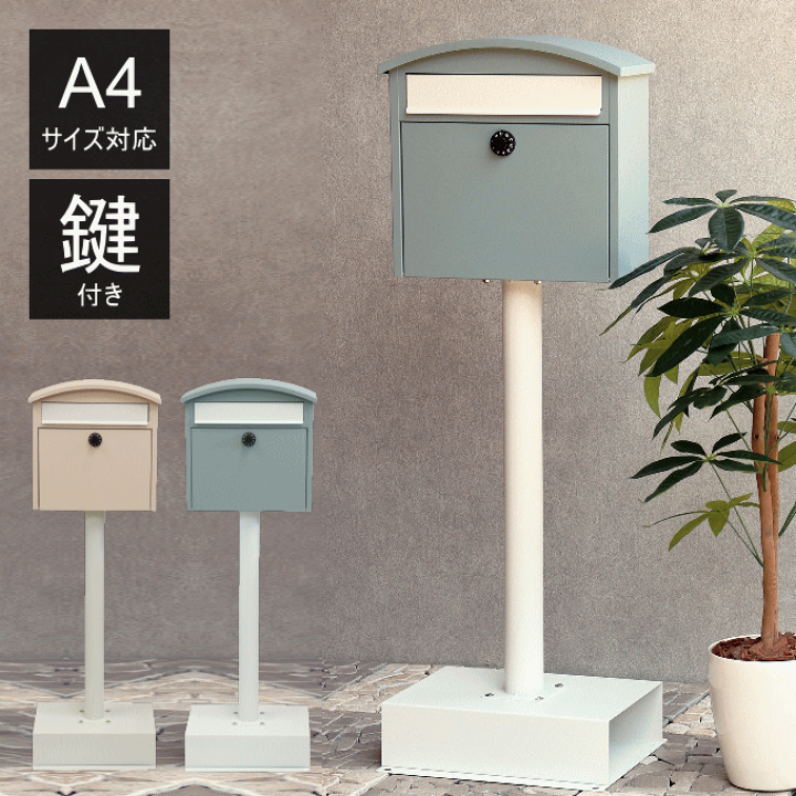 楽天市場】郵便ポスト スタンドタイプ ポスト 置き型 スタンド 楽天市場】郵便ポスト スタンドタイプ ポスト 置き型 スタンド