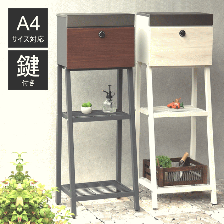 ★ アンティーク調 ポスト メールボックス 郵便ポスト 郵便箱 スタンドタイプ 楽天市場】郵便ポスト スタンドタイプ Winely ワイナリー