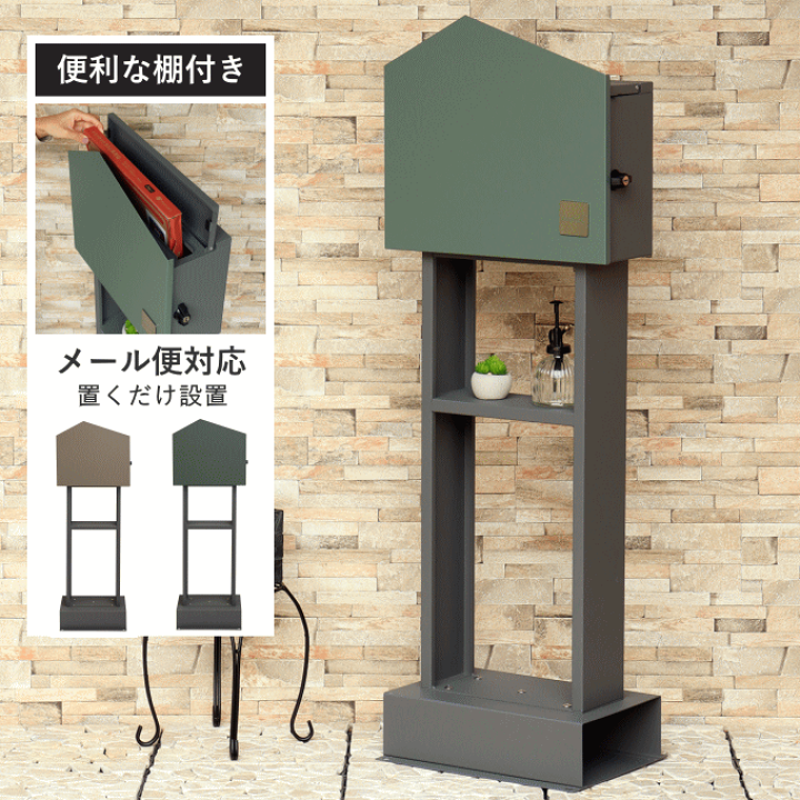 楽天市場】【新商品】ポスト 置き型 スタンド アンティーク 郵便 楽天市場】【新商品】ポスト 置き型 スタンド アンティーク 郵便