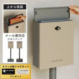 楽天市場】 ガーデン用品・エクステリア > ポスト : 生活館Livinza 楽天市場】 ガーデン用品・エクステリア > ポスト : 生活館Livinza