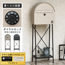 楽天市場】 ガーデン用品・エクステリア > ポスト : 生活館Livinza 楽天市場】 ガーデン用品・エクステリア > ポスト : 生活館Livinza