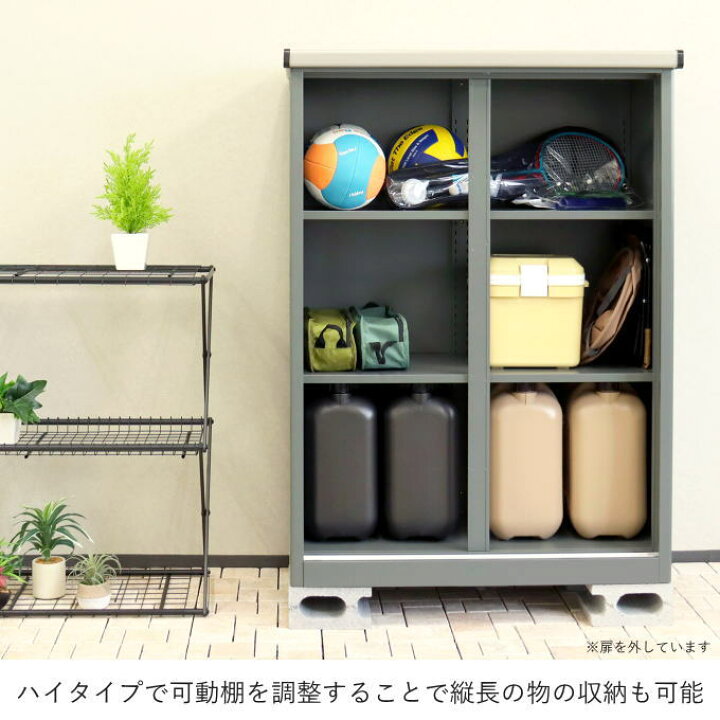 楽天市場】物置 おしゃれ 屋外 大型 大容量 スチール 収納庫 スリム 庭 