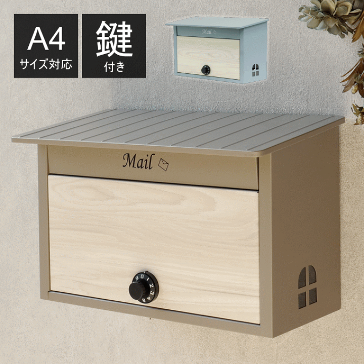 楽天市場】【マラソンポイント5倍】郵便ポスト 壁掛けポスト