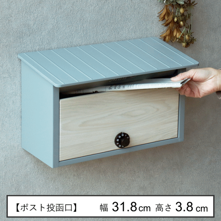 楽天市場】郵便ポスト 壁掛けポスト ポスト 壁掛け ウォール 楽天市場】郵便ポスト 壁掛けポスト ポスト 壁掛け ウォール