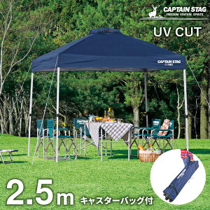 CAPTAIN STAG LveX^bO NCbNVF[hDX 250UV-S LX^[obOt 250×250cm M-3272 