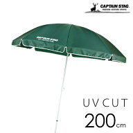 【本日ポイント5倍】パラソル UVカット 径 200cm 高さ 最大 210cm ビーチパラソル サンシェード 日除け …