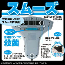 お布団専用掃除機UVプラス